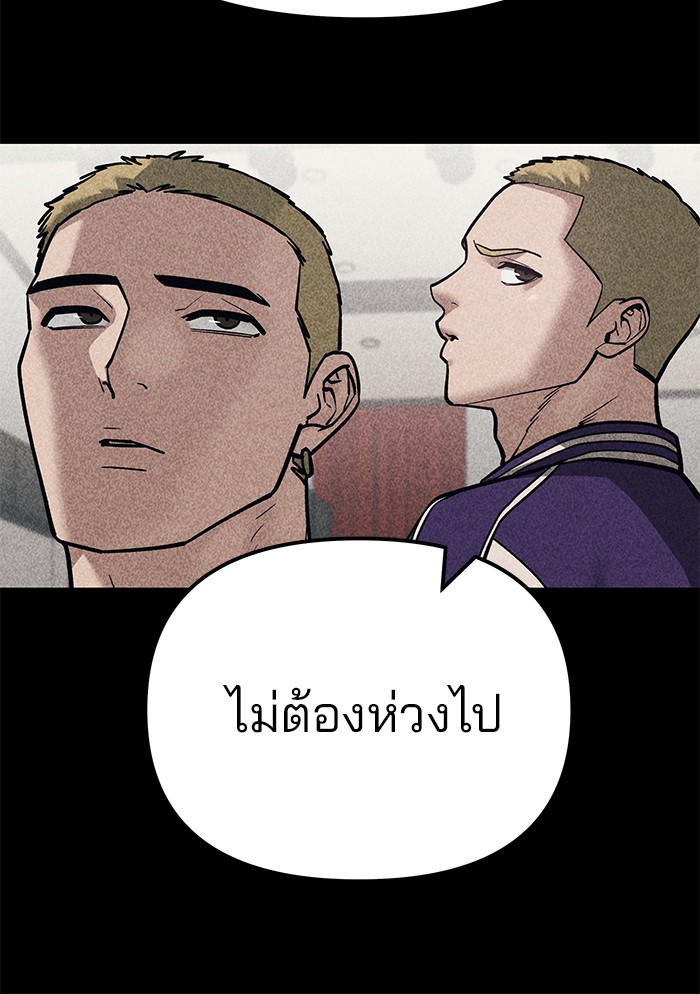 The Bully In-Charge เลวฟาดเลว-92