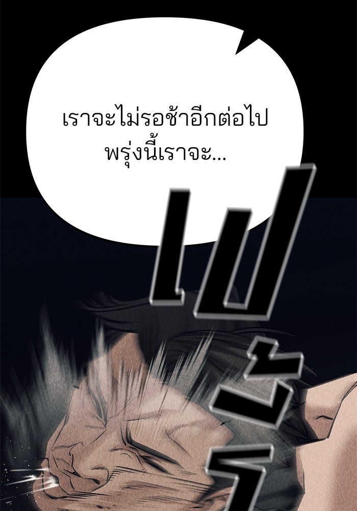 The Bully In-Charge เลวฟาดเลว-92