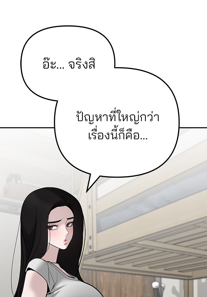 The Bully In-Charge เลวฟาดเลว-92