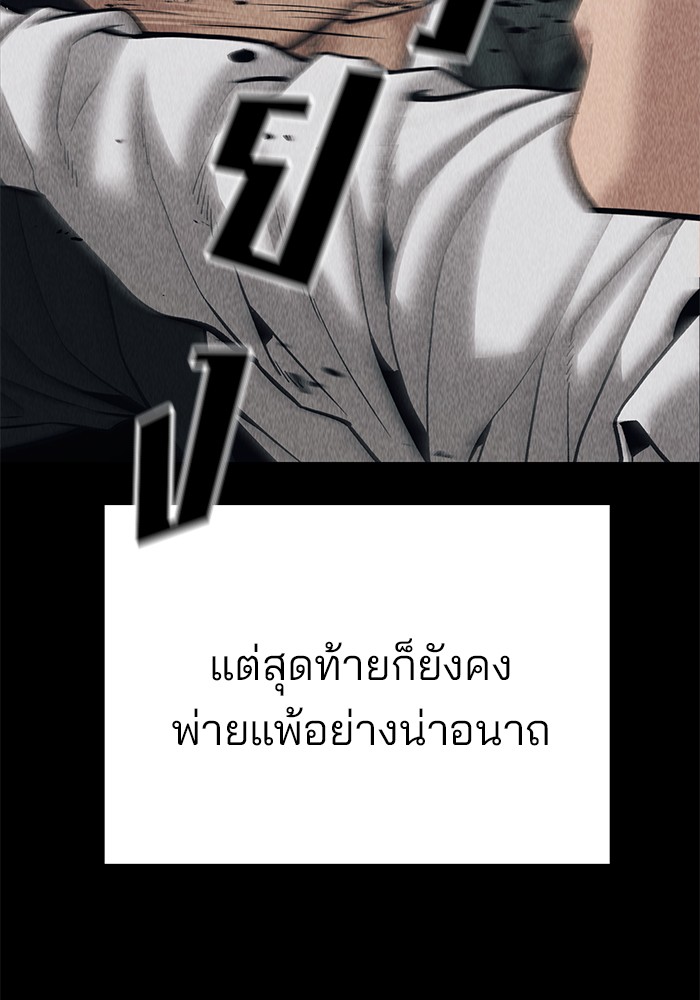 The Bully In-Charge เลวฟาดเลว-92