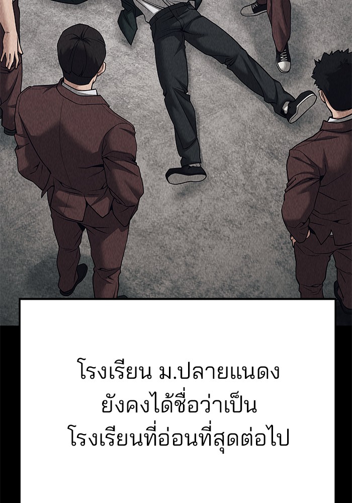 The Bully In-Charge เลวฟาดเลว-92