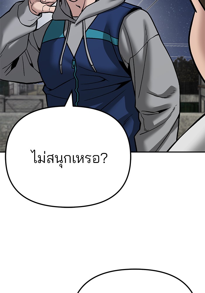 The Bully In-Charge เลวฟาดเลว-92