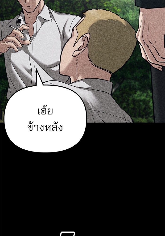 The Bully In-Charge เลวฟาดเลว-92