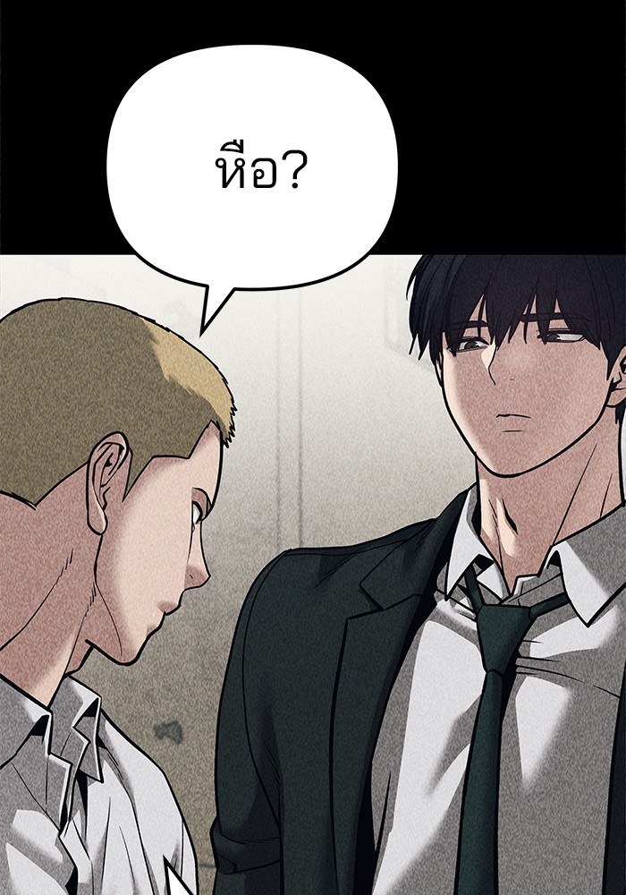 The Bully In-Charge เลวฟาดเลว-92