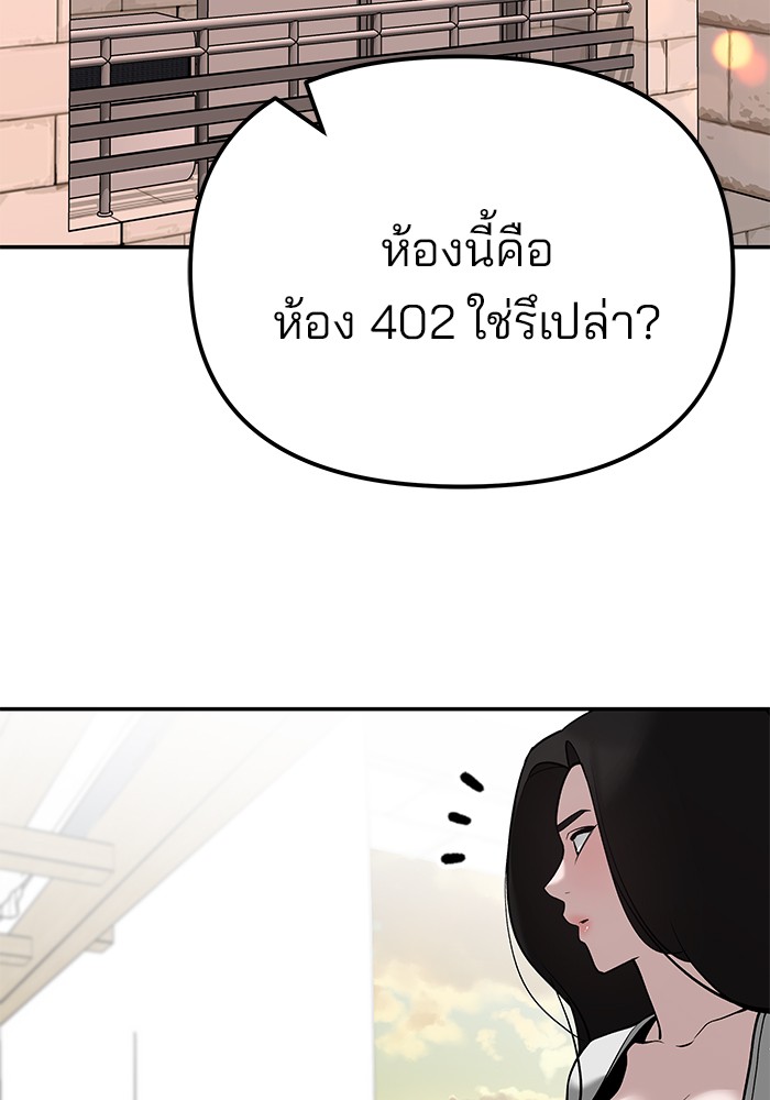 The Bully In-Charge เลวฟาดเลว-92