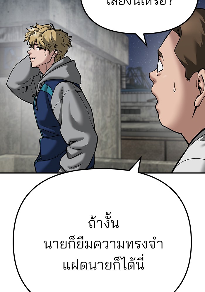 The Bully In-Charge เลวฟาดเลว-92