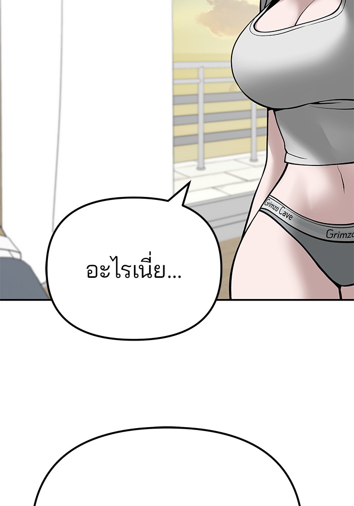 The Bully In-Charge เลวฟาดเลว-92