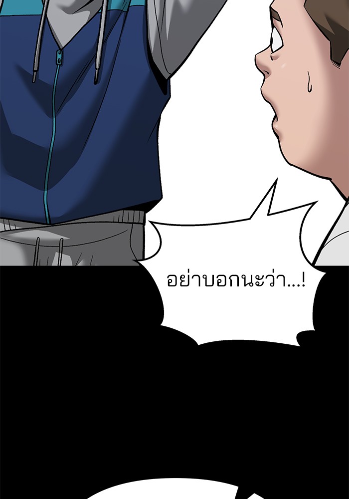 The Bully In-Charge เลวฟาดเลว-92