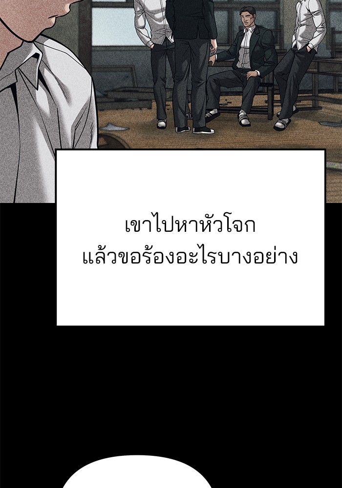 The Bully In-Charge เลวฟาดเลว-92