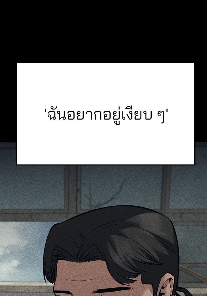 The Bully In-Charge เลวฟาดเลว-92