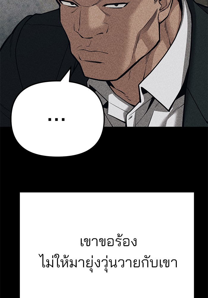 The Bully In-Charge เลวฟาดเลว-92