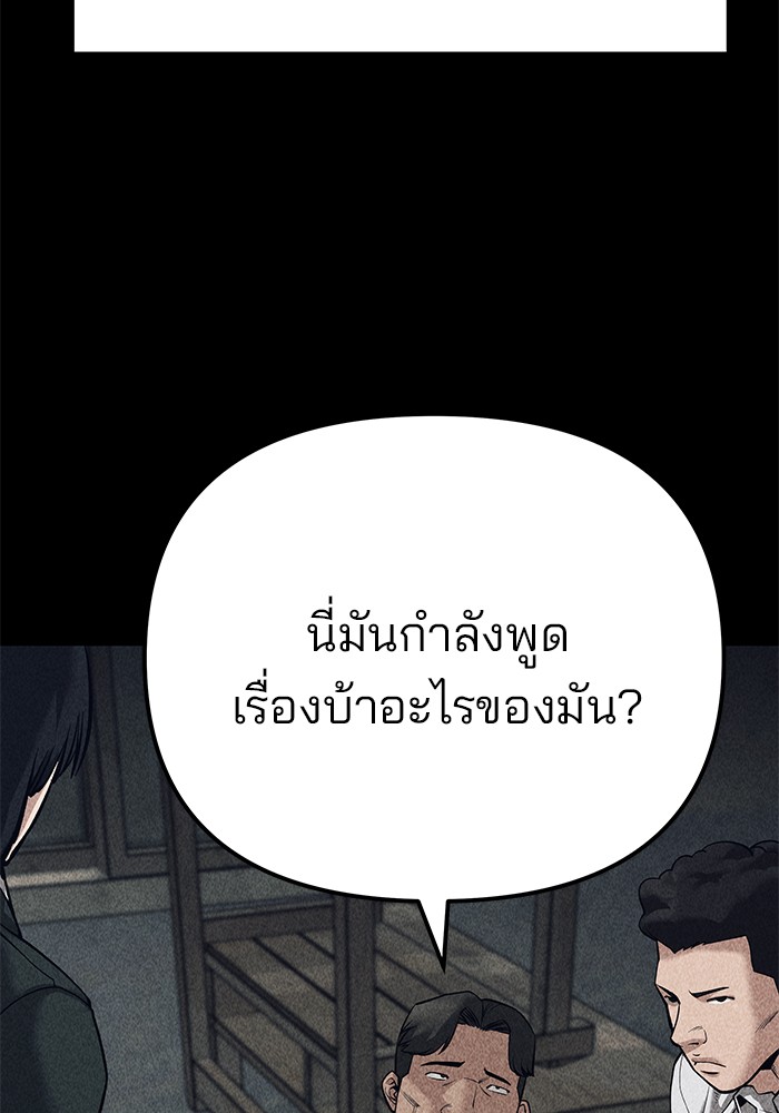 The Bully In-Charge เลวฟาดเลว-92