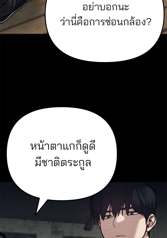 The Bully In-Charge เลวฟาดเลว-92