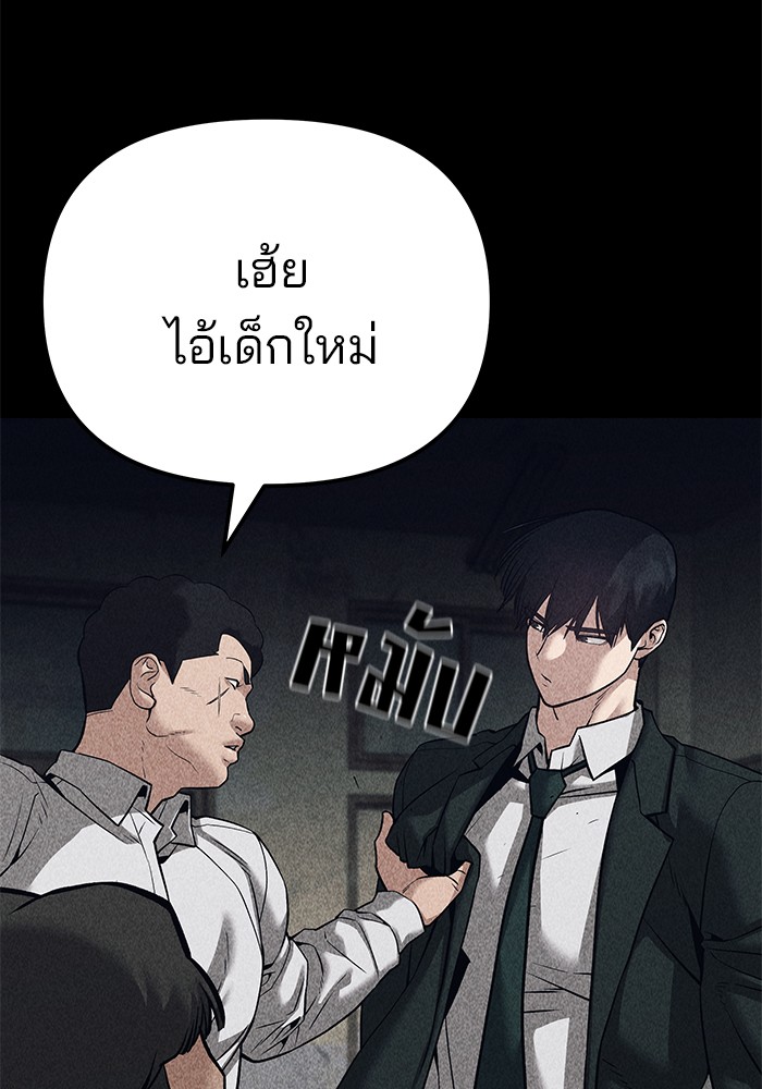 The Bully In-Charge เลวฟาดเลว-92