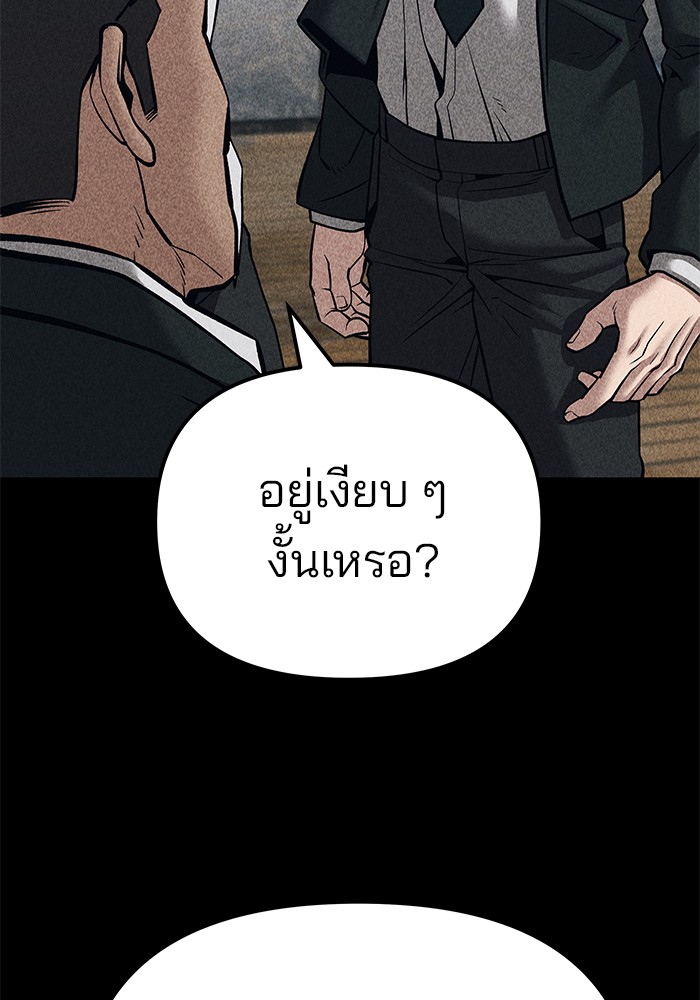 The Bully In-Charge เลวฟาดเลว-92