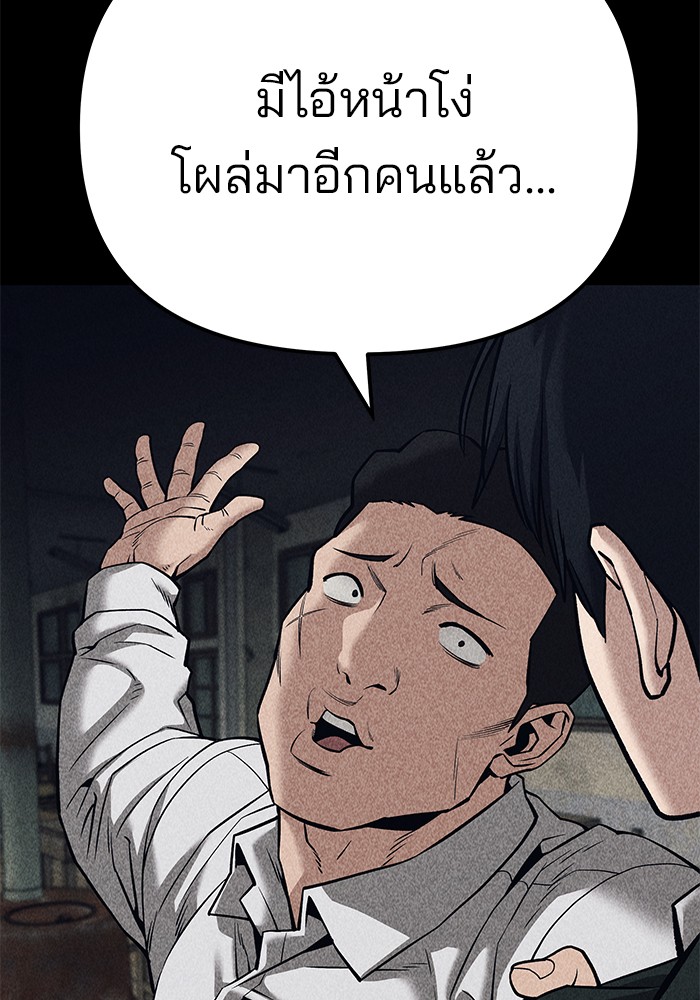 The Bully In-Charge เลวฟาดเลว-92