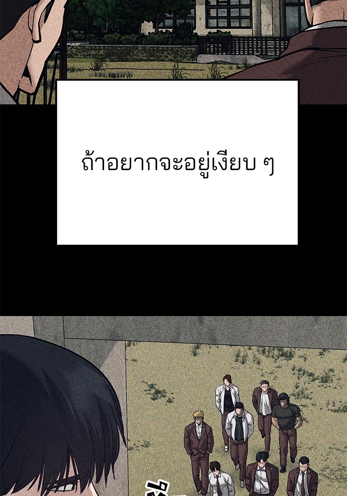 The Bully In-Charge เลวฟาดเลว-92