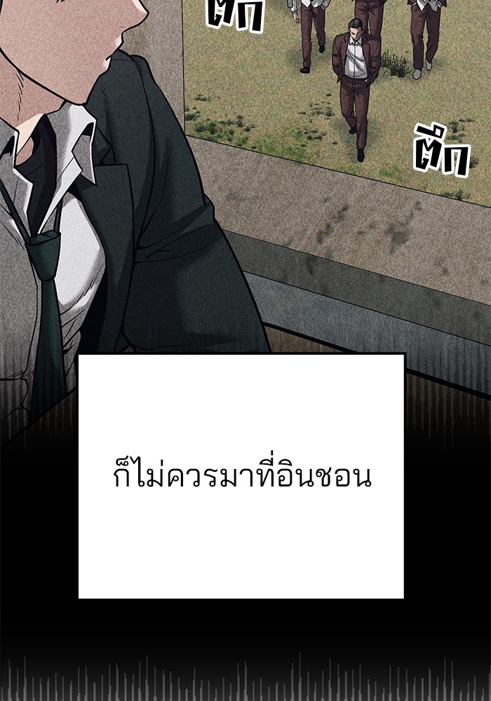 The Bully In-Charge เลวฟาดเลว-92