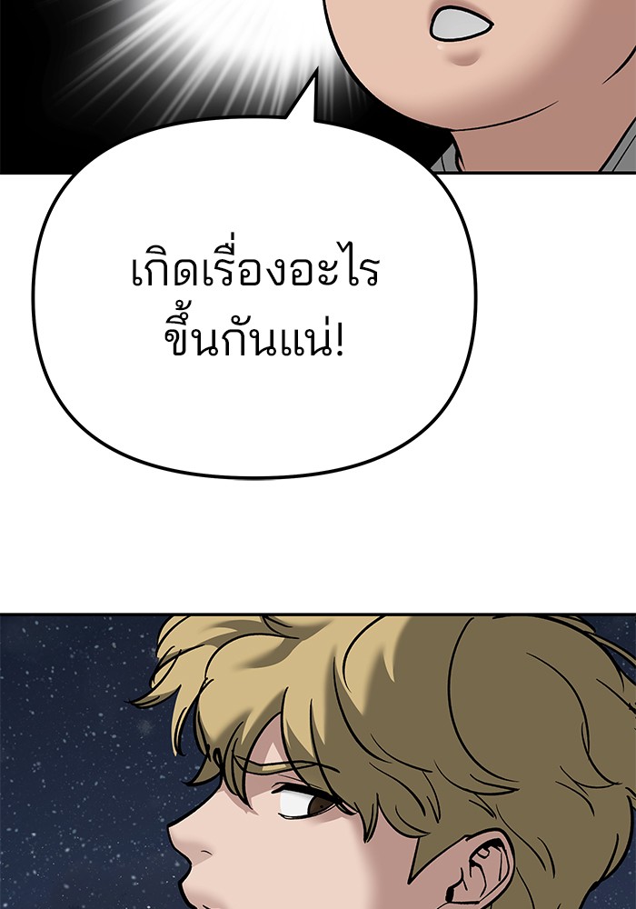 The Bully In-Charge เลวฟาดเลว-92