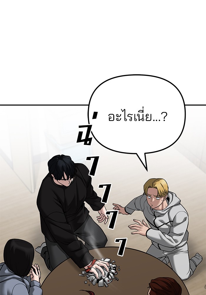 The Bully In-Charge เลวฟาดเลว-92