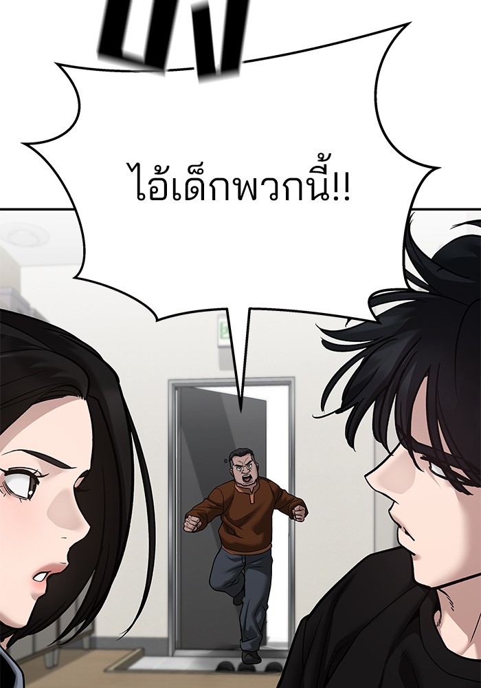 The Bully In-Charge เลวฟาดเลว-92