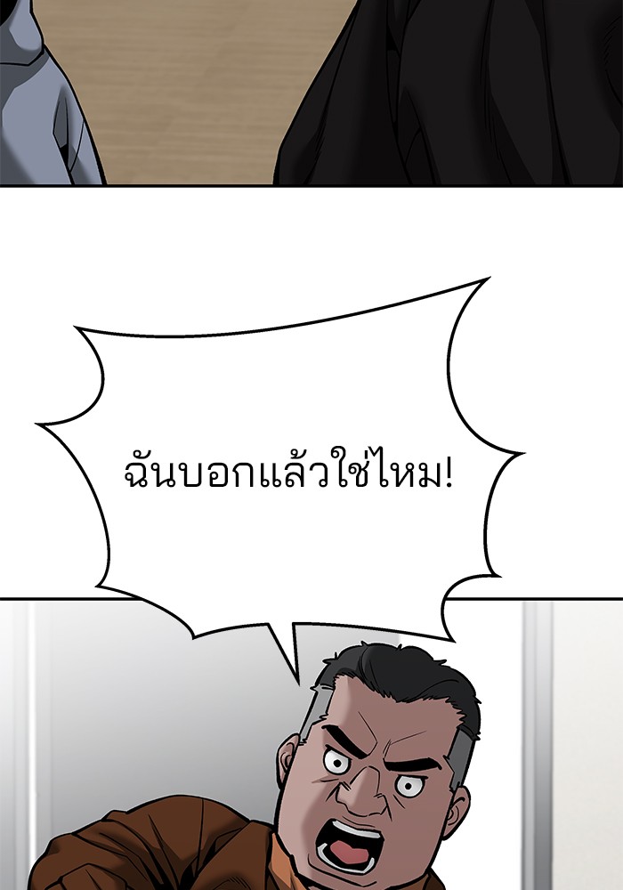 The Bully In-Charge เลวฟาดเลว-92