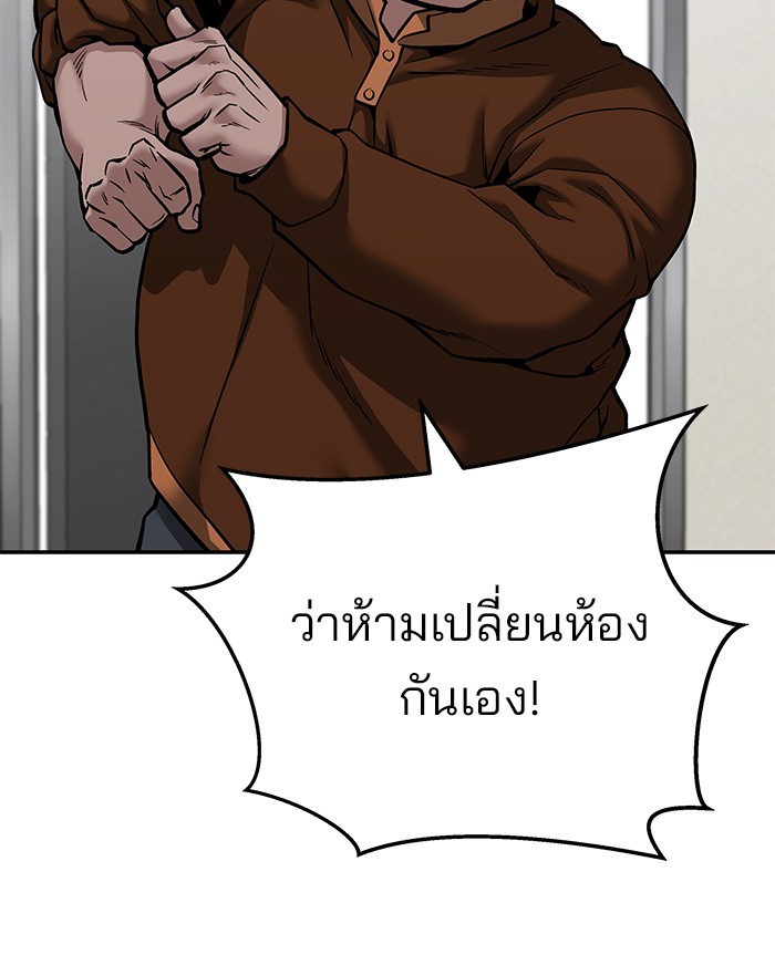 The Bully In-Charge เลวฟาดเลว-92