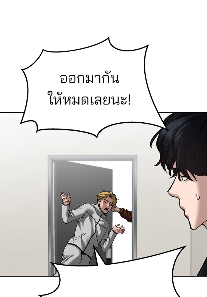 The Bully In-Charge เลวฟาดเลว-92