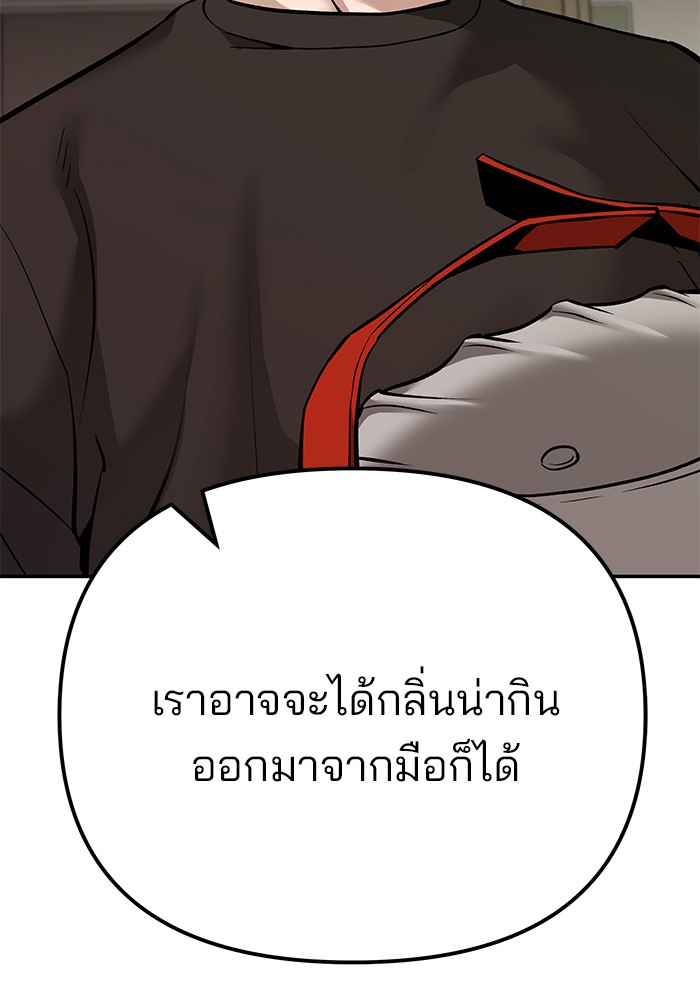 The Bully In-Charge เลวฟาดเลว-92