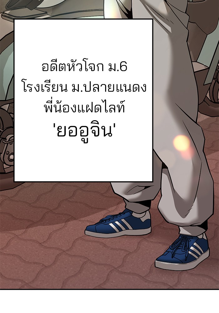 The Bully In-Charge เลวฟาดเลว-92