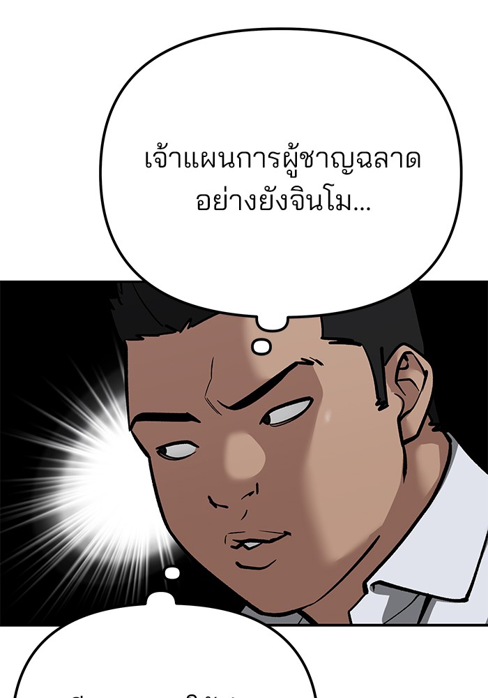 The Bully In-Charge เลวฟาดเลว-92