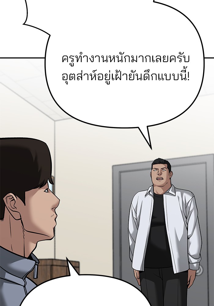 The Bully In-Charge เลวฟาดเลว-92