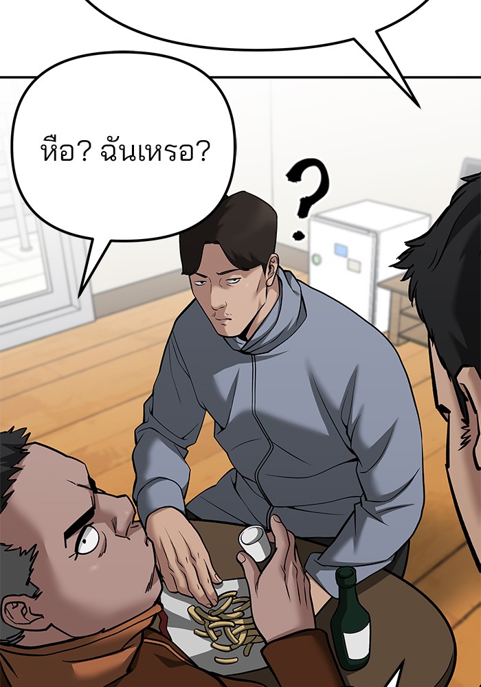 The Bully In-Charge เลวฟาดเลว-92