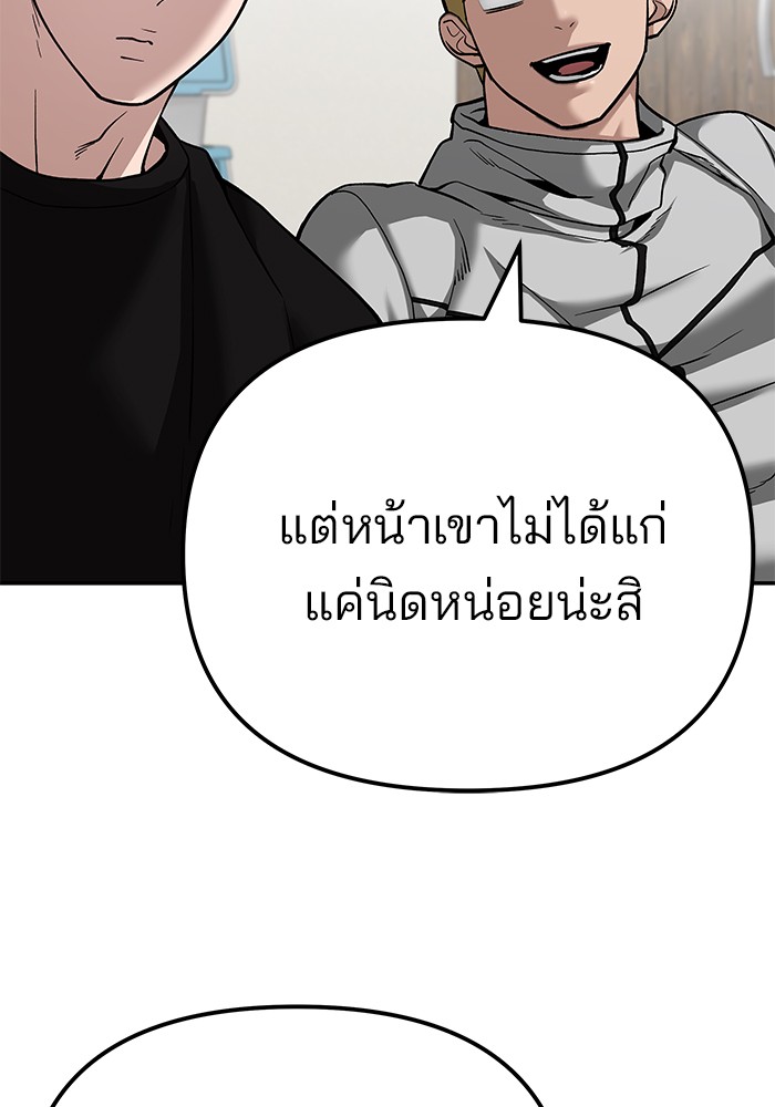 The Bully In-Charge เลวฟาดเลว-92