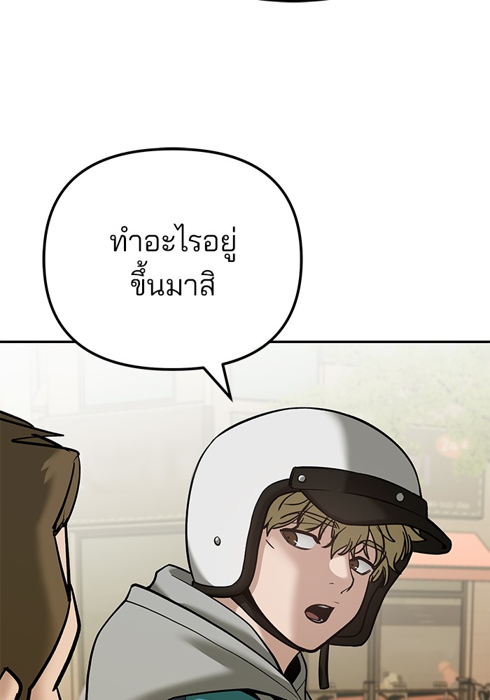 The Bully In-Charge เลวฟาดเลว-92