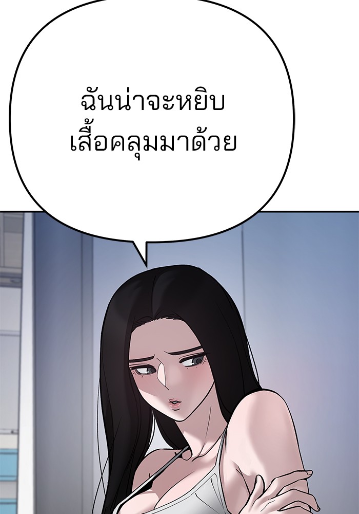 The Bully In-Charge เลวฟาดเลว-92