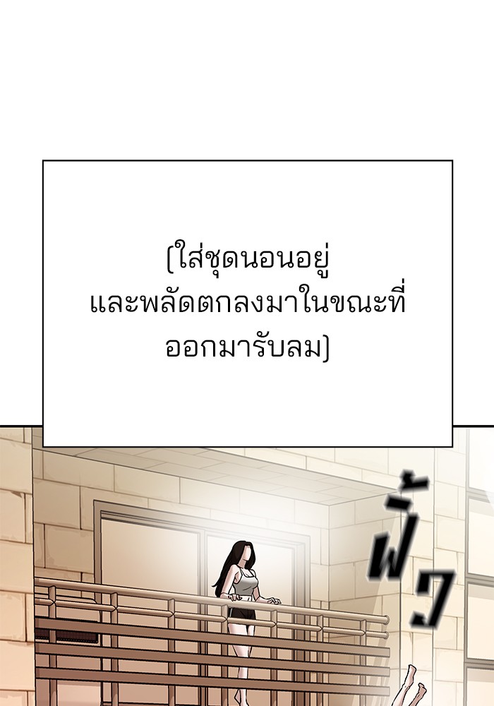 The Bully In-Charge เลวฟาดเลว-92