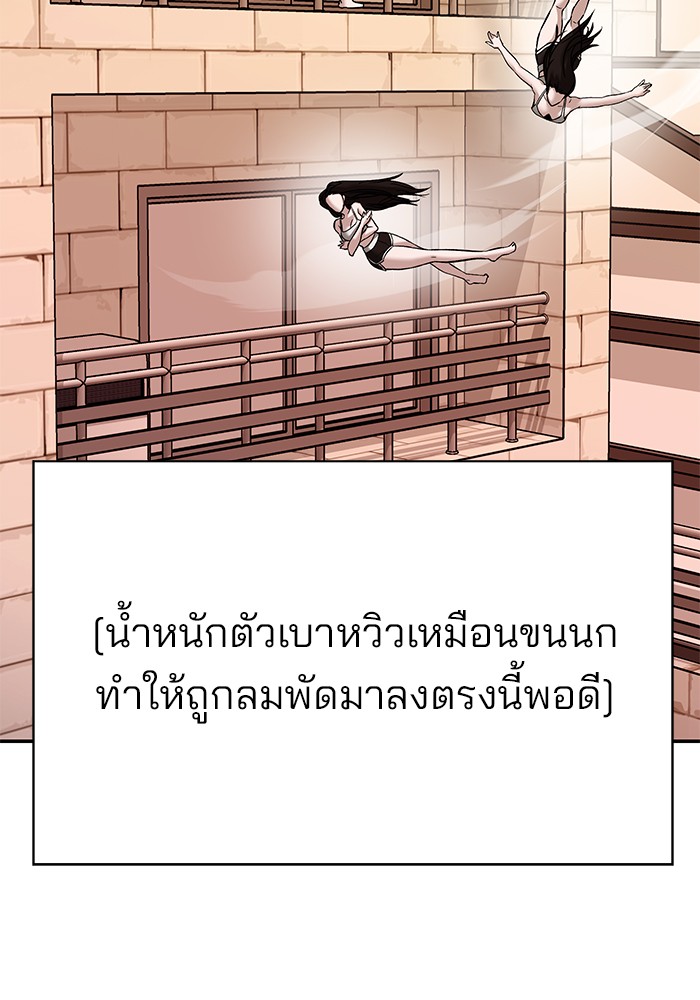 The Bully In-Charge เลวฟาดเลว-92