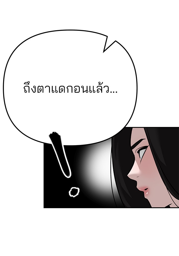 The Bully In-Charge เลวฟาดเลว-92