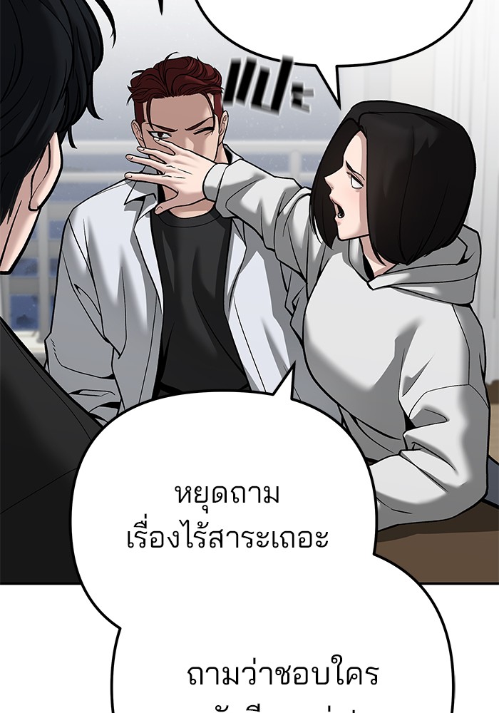 The Bully In-Charge เลวฟาดเลว-92