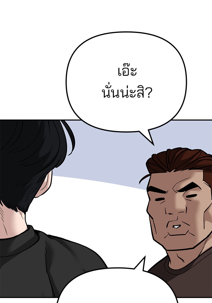 The Bully In-Charge เลวฟาดเลว-92