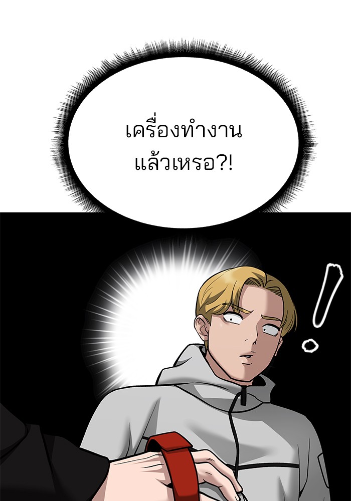 The Bully In-Charge เลวฟาดเลว-92