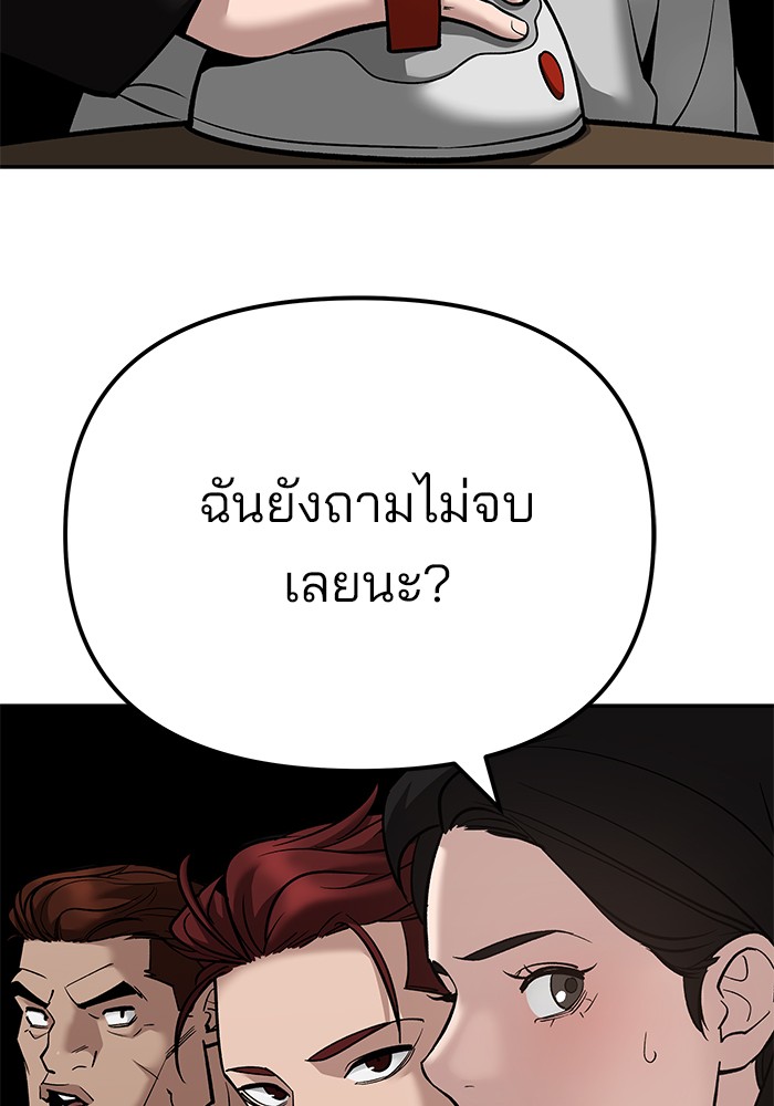 The Bully In-Charge เลวฟาดเลว-92