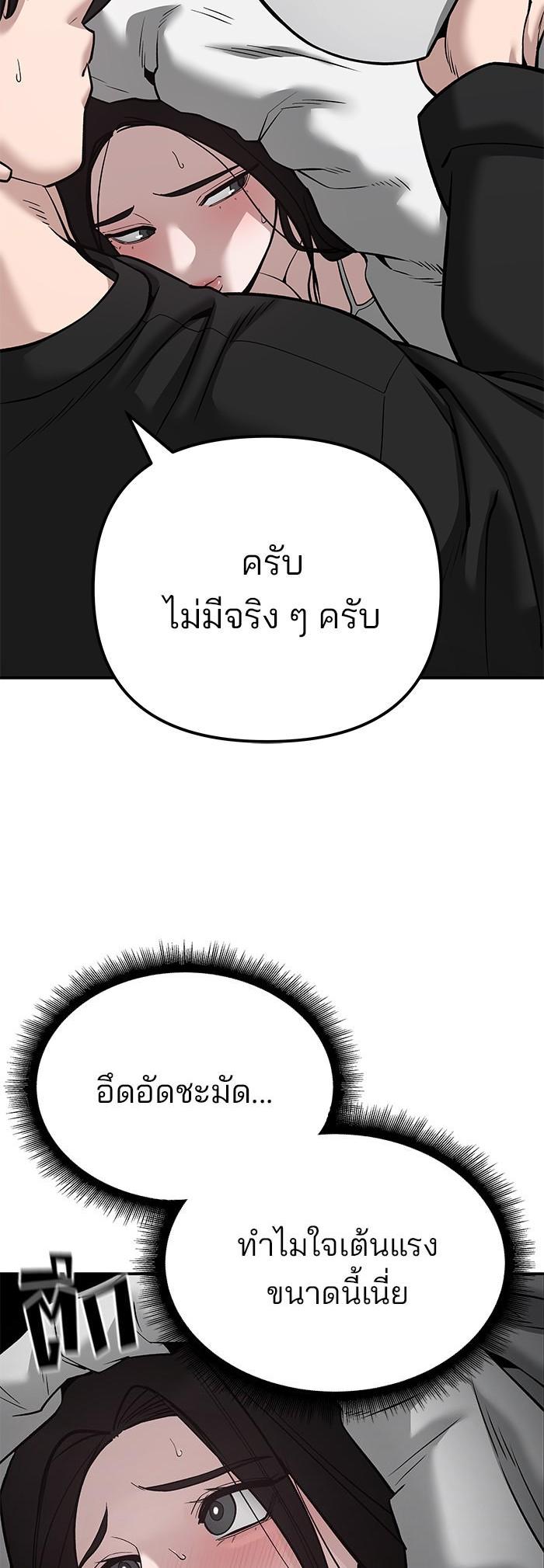 The Bully In-Charge เลวฟาดเลว-93