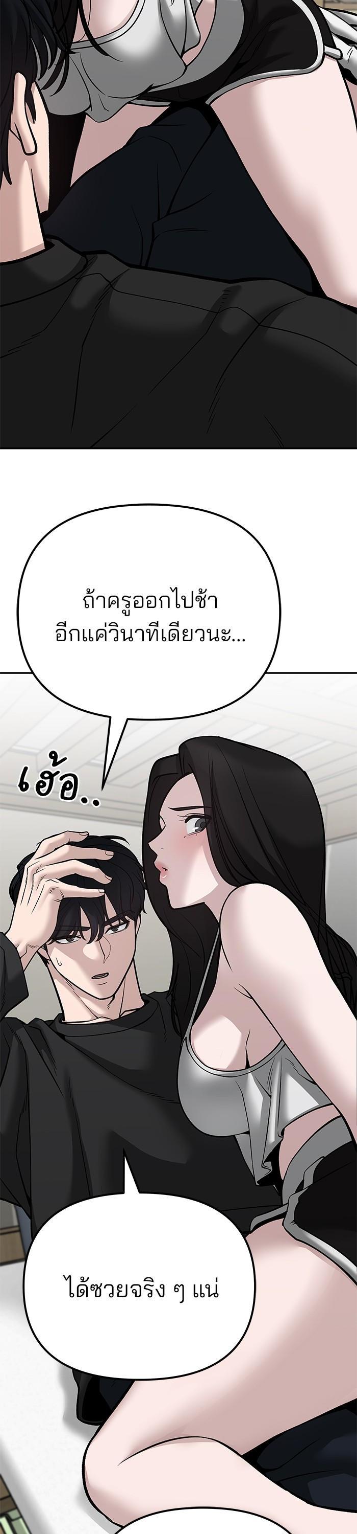 The Bully In-Charge เลวฟาดเลว-93