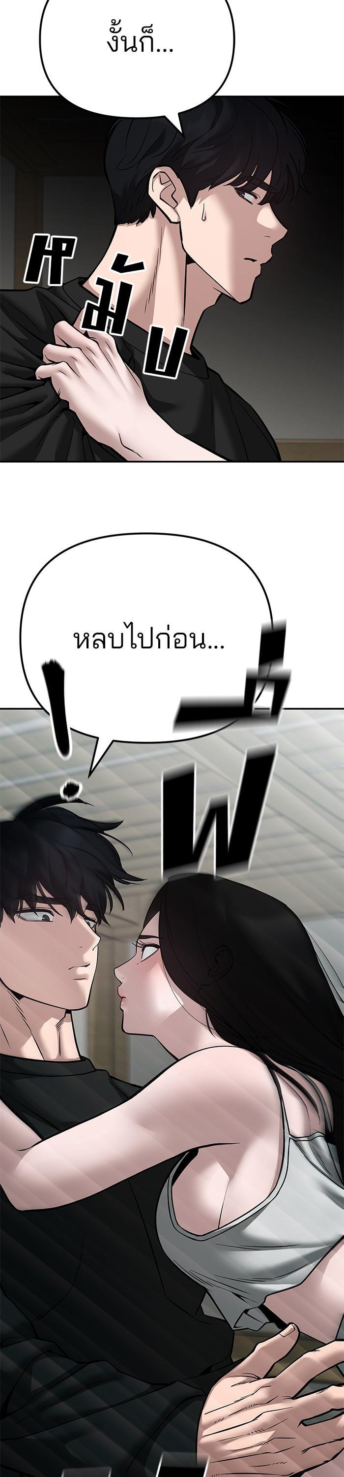 The Bully In-Charge เลวฟาดเลว-93