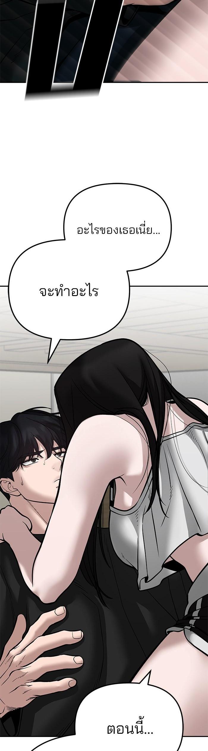 The Bully In-Charge เลวฟาดเลว-93