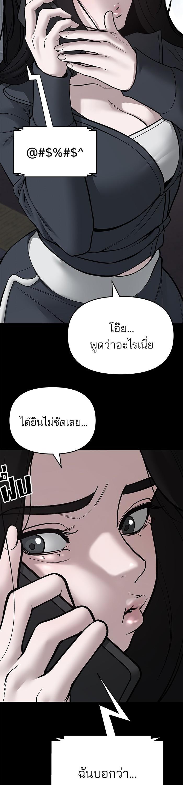 The Bully In-Charge เลวฟาดเลว-93