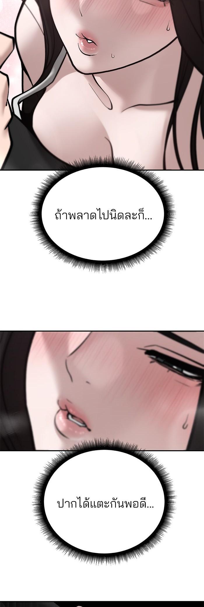 The Bully In-Charge เลวฟาดเลว-93