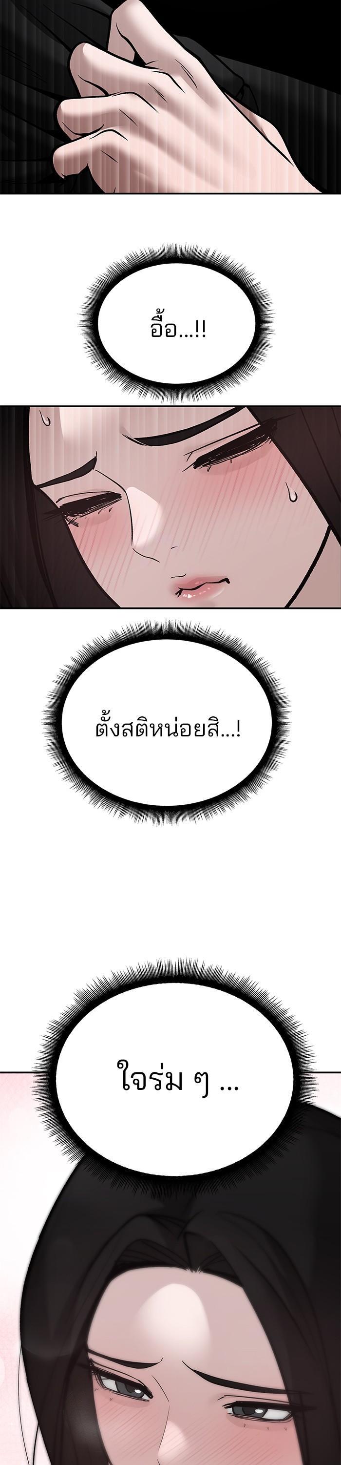 The Bully In-Charge เลวฟาดเลว-93